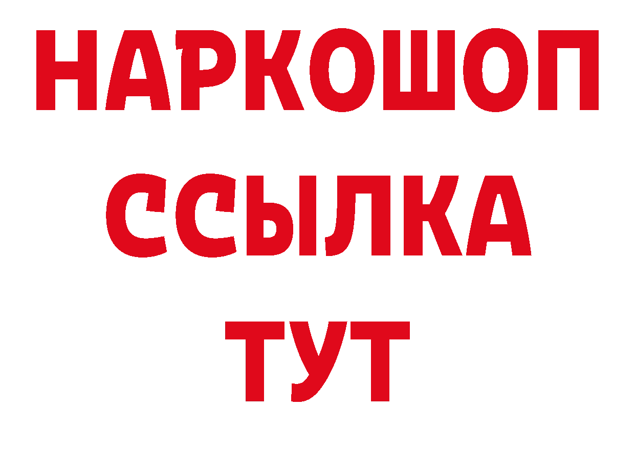 ГАШ индика сатива вход сайты даркнета МЕГА Гремячинск